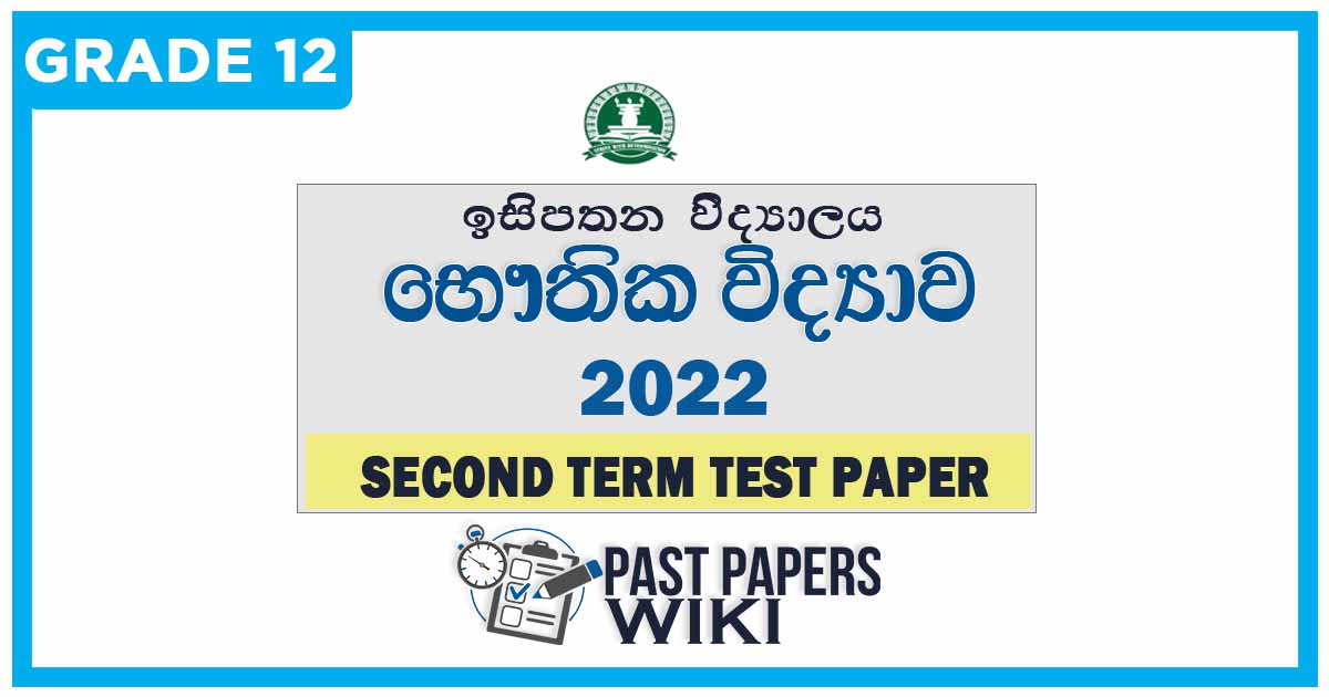 Isipathana College Physics 2nd Term Test paper 2022 - Grade 12