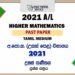 2021 A/L Higher Maths Past Paper | Tamil Medium