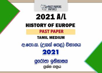 2021 A/L History of Europe Past Paper | Tamil Medium