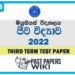 Musaeus College Biology 3rd Term Test paper 2022 - Grade 13