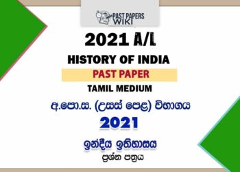 2021 A/L History of India Past Paper | Tamil Medium