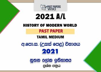 2021 A/L History of Modern World Past Paper | Tamil Medium
