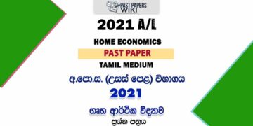 2021 A/L Home Economics Past Paper | Tamil Medium