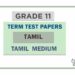 Grade 11 Tamil Language Term Test Papers