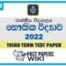 Royal College Physics 3rd Term Test paper 2022 - Grade 13