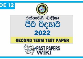 Rathnavali Balika VIdyalaya Biology 2nd Term Test paper 2022 - Grade 12