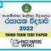 Sangamiththa Balika VIdyalaya Chemistry 3rd Term Test paper 2022 - Grade 13