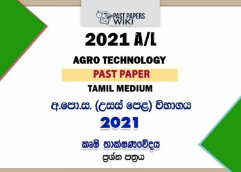 2021 AL Agro Technology Past Paper Tamil Medium