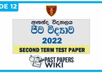Ananda College Biology 2nd Term Test paper 2022 - Grade 12