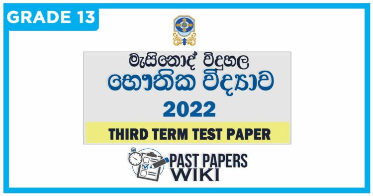 De Mazenod College Physics 3rd Term Test paper 2022 - Grade 13