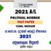2021 A/L Political Science Past Paper | Tamil Medium