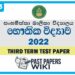 Sangamiththa Balika VIdyalaya Physics 3rd Term Test paper 2022 - Grade 13