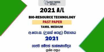 2021 A/L Bio Resource Technology Past Paper | Tamil Medium