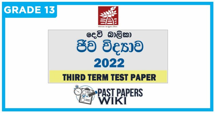 Devi Balika VIdyalaya Biology 3rd Term Test paper 2022 - Grade 13