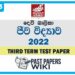 Devi Balika VIdyalaya Biology 3rd Term Test paper 2022 - Grade 13