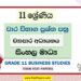 Grade 11 Business Studies Term Test Papers | Sinhala Medium