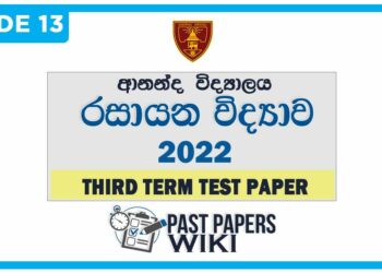 Ananda College Chemistry 3rd Term Test paper 2022 - Grade 13