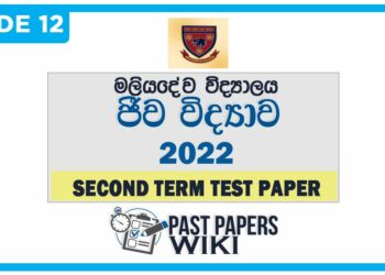 Maliyadeva College Biology 2nd Term Test paper 2022 - Grade 12
