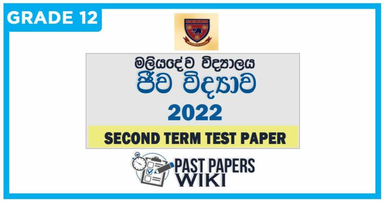 Maliyadeva College Biology 2nd Term Test paper 2022 - Grade 12