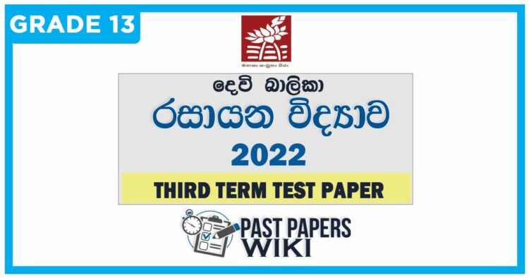Devi Balika VIdyalaya Chemistry 3rd Term Test paper 2022 - Grade 13