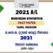 2021 A/L Business Statistics Past Paper | Tamil Medium