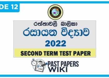 Rathnavali Balika VIdyalaya Chemistry 2nd Term Test paper 2022 - Grade 12