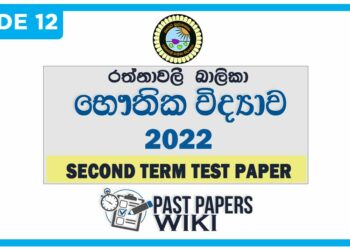 Rathnavali Balika VIdyalaya Physics 2nd Term Test paper 2022 - Grade 12