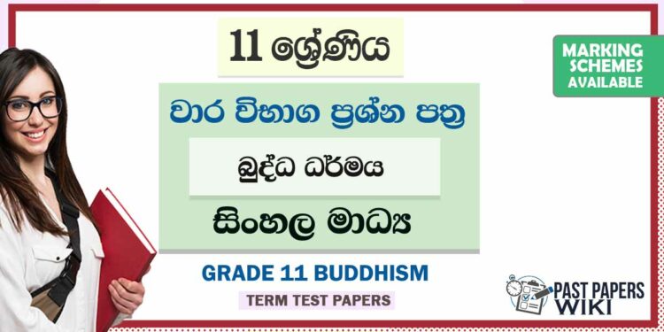 Grade 11 Buddhism Term Test Papers | Sinhala Medium