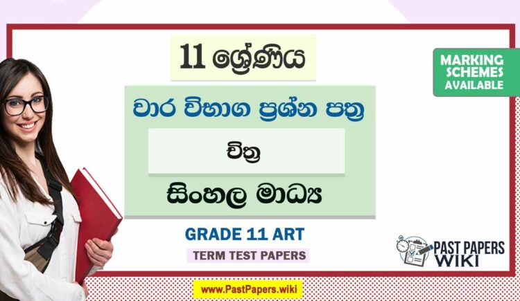 Grade 11 Art Term Test Papers | Sinhala Medium