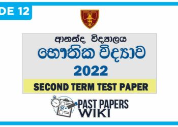 Ananda College Physics 2nd Term Test paper 2022 - Grade 12