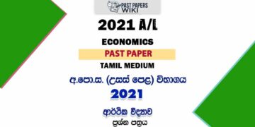 2021 A/L Economics Past Paper | Tamil Medium