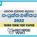 Horana Zone Combied Maths 3rd Term Test paper 2022 - Grade 13