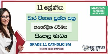 Grade 11 Catholicism Term Test Papers | Sinhala Medium
