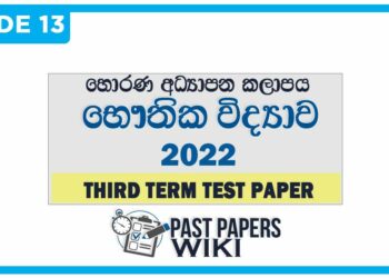 Horana Zone Physics 3rd Term Test paper 2022 - Grade 13