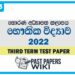 Horana Zone Physics 3rd Term Test paper 2022 - Grade 13