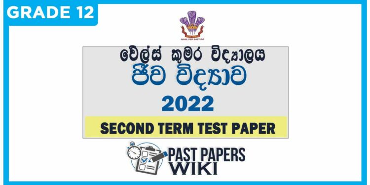 Princess Of Wales College Biology 2nd Term Test paper 2022 - Grade 12