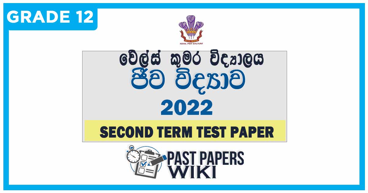 Princess Of Wales College Biology 2nd Term Test paper 2022 - Grade 12