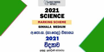 2021 O/L Science Marking Scheme | Sinhala Medium