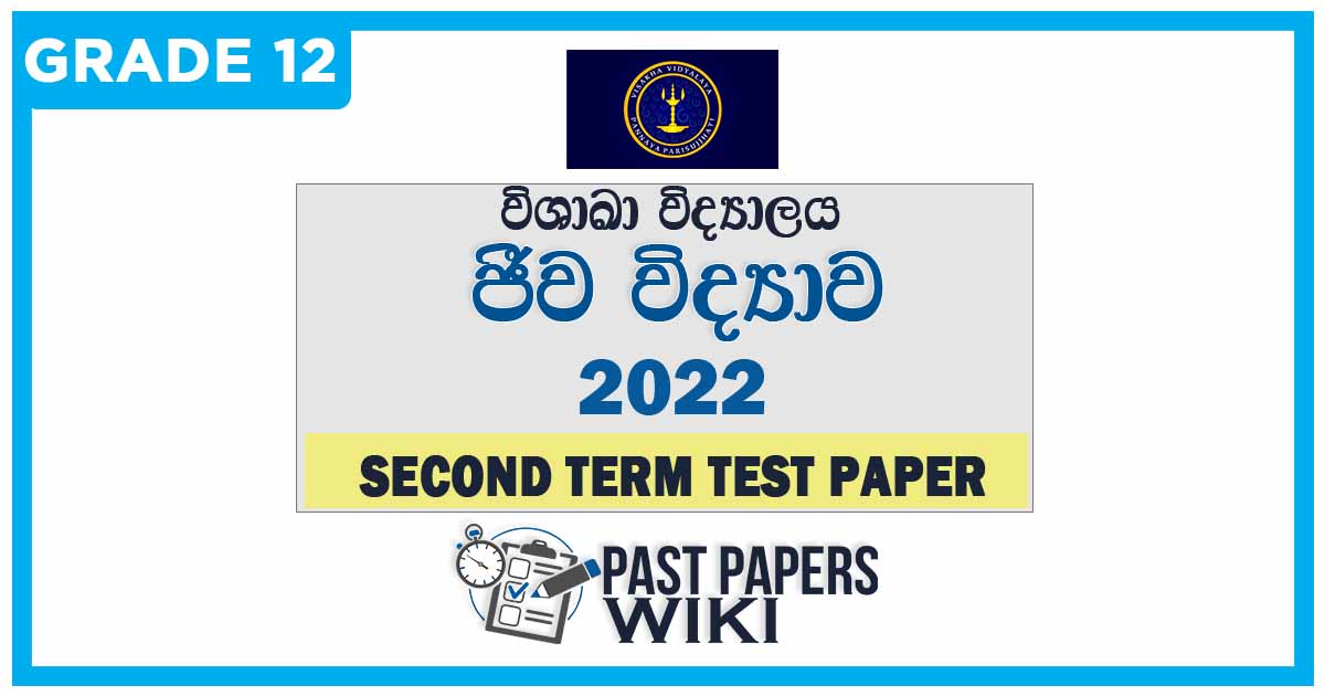 Visakha College Biology 2nd Term Test paper 2022 - Grade 12