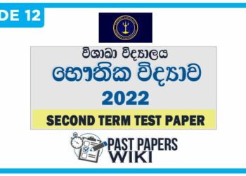 Visakha College Physics 2nd Term Test paper 2022 - Grade 12