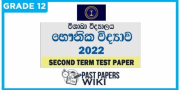 Visakha College Physics 2nd Term Test paper 2022 - Grade 12