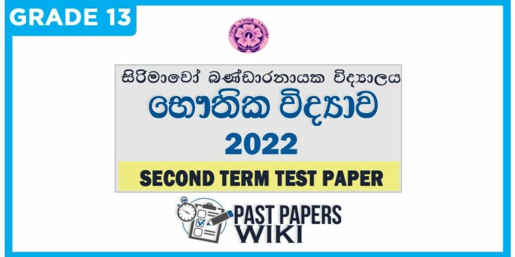 Sirimavo Bandaranayake Vidyalaya Physics 2nd Term Test paper 2022 - Grade 13