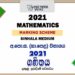 2021 O/L Maths Marking Scheme | Sinhala Medium
