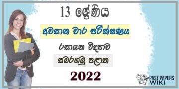 Sabaragamuwa Province Chemistry 3rd Term Test paper 2022 - Grade 13