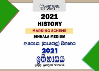 2021 O/L History Marking Scheme | Sinhala Medium