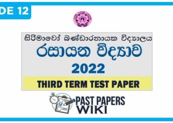 Sirimavo Bandaranayake Vidyalaya Chemistry 3rd Term Test paper 2022 - Grade 12