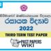 Sirimavo Bandaranayake Vidyalaya Chemistry 3rd Term Test paper 2022 - Grade 12