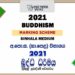 2021 O/L Buddhism Marking Scheme | Sinhala Medium