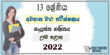 Uva Province Combined Maths 3rd Term Test paper 2022 - Grade 13
