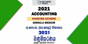2021 O/L Accounting Marking Scheme | Sinhala Medium